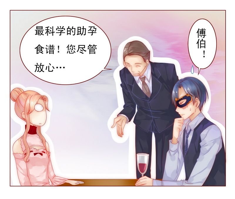 第8章：还没怀孕