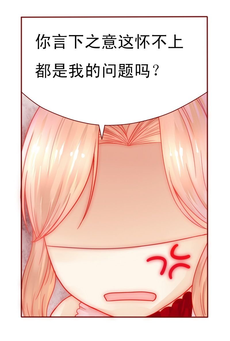 第8章：还没怀孕