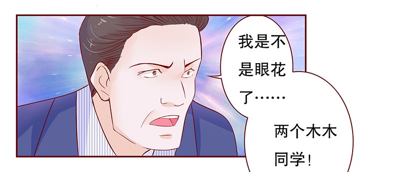 第80章：两个木木同学