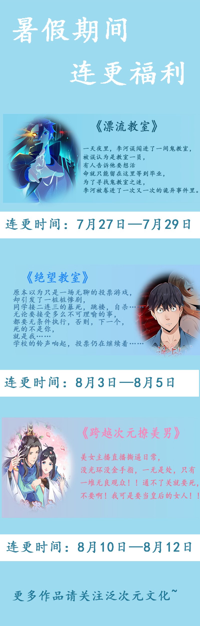 第81章：森森的希望