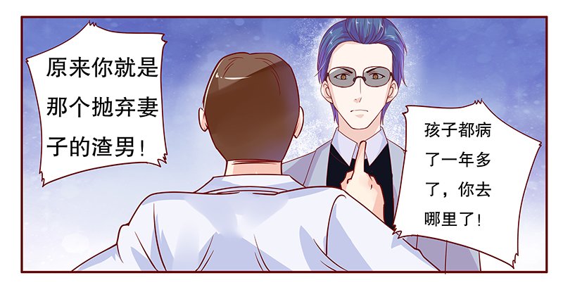 第82章：原来是三胞胎
