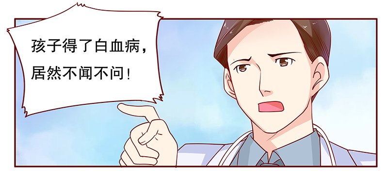 第82章：原来是三胞胎