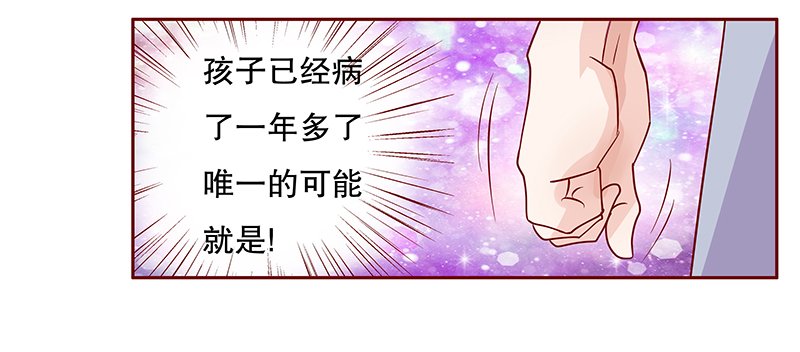 第82章：原来是三胞胎