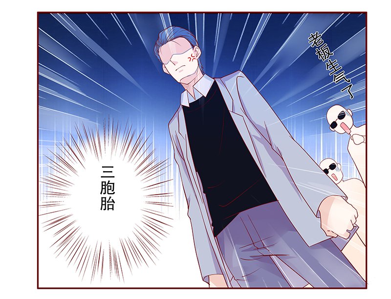 第82章：原来是三胞胎