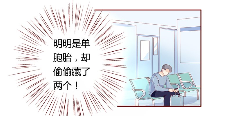第82章：原来是三胞胎