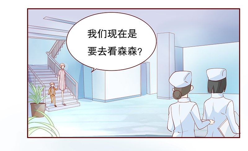 第82章：原来是三胞胎