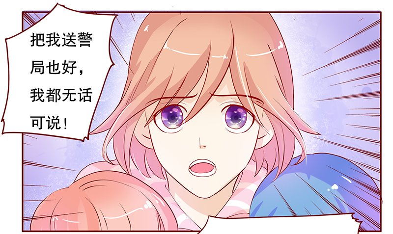 第84章：原来我在你眼中是这样的人