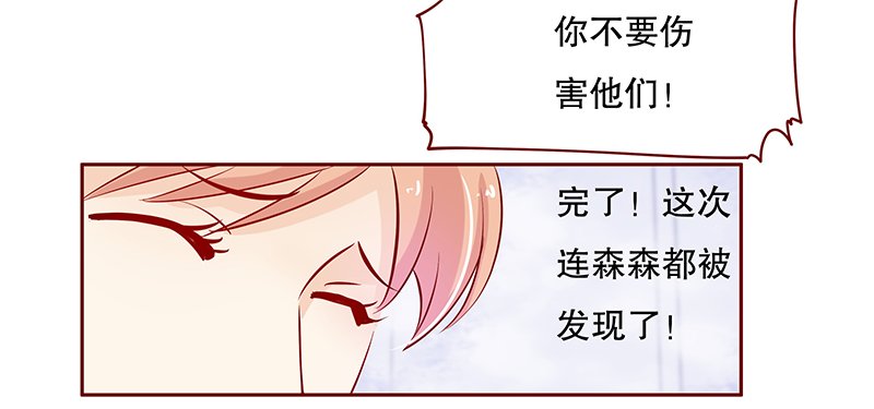 第84章：原来我在你眼中是这样的人