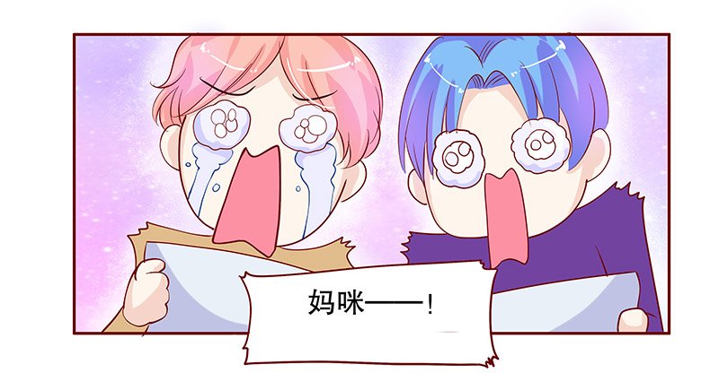 第85章：妈咪被“坏蛋”欺负
