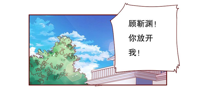 第85章：妈咪被“坏蛋”欺负