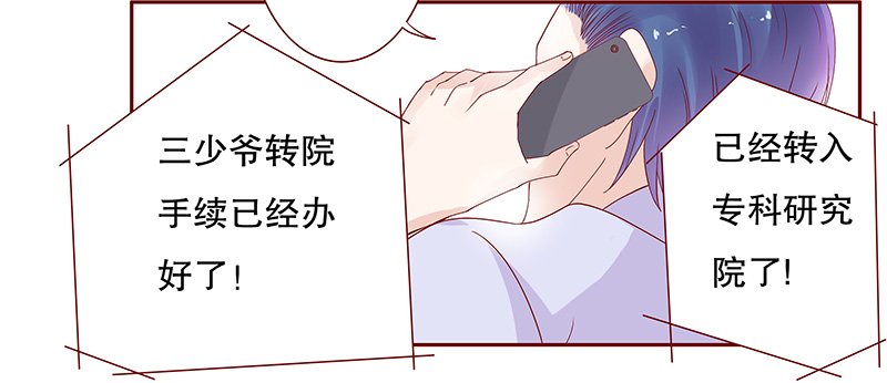 第86章：骨髓匹配