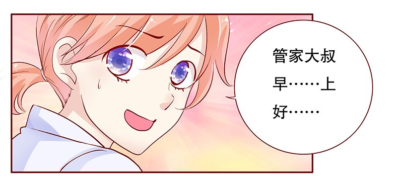 第88章：看她表现