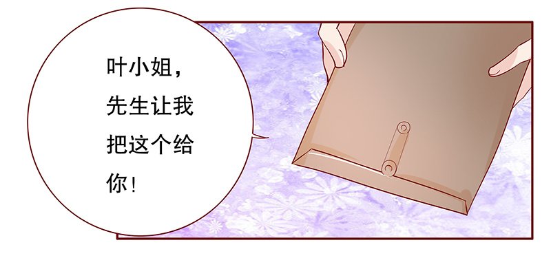 第88章：看她表现