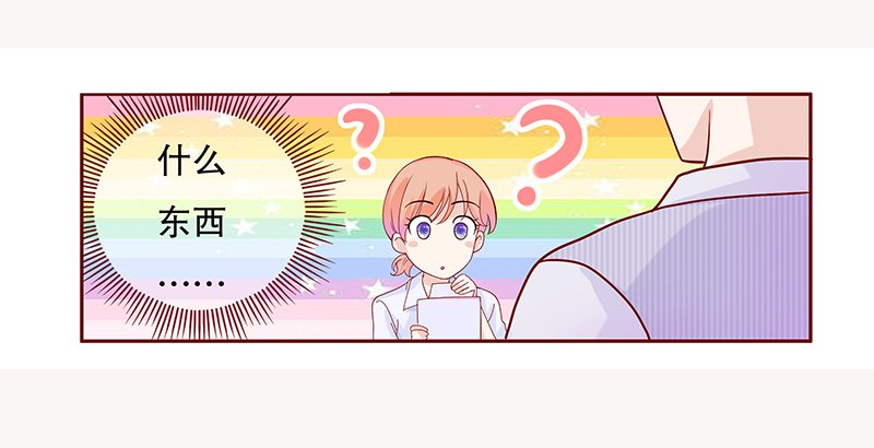 第88章：看她表现