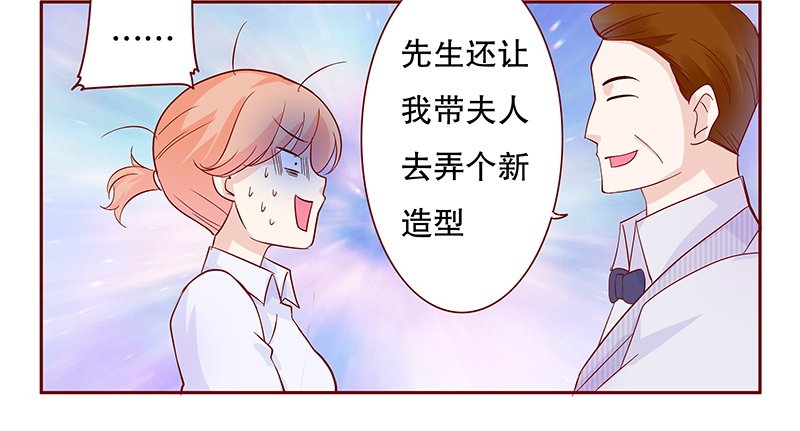 第88章：看她表现