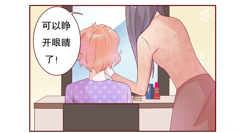 第88章：看她表现