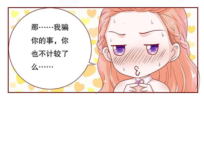 第89章：我是这么大度的人么？