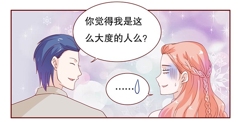第89章：我是这么大度的人么？