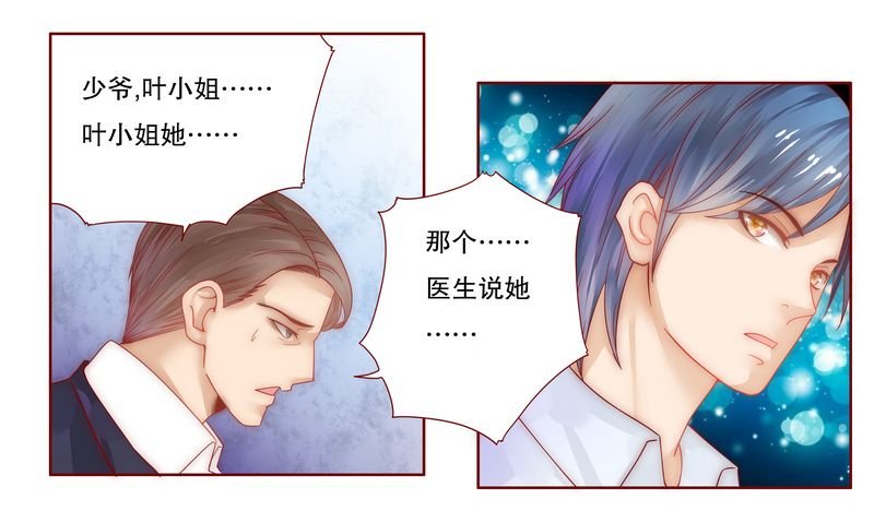 第9章：有病要治！