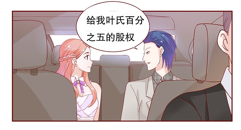 第90章：因为你姓叶！