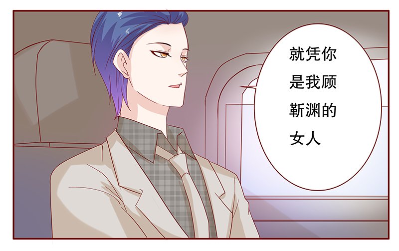 第90章：因为你姓叶！
