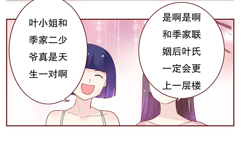 第90章：因为你姓叶！