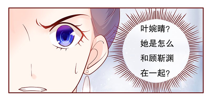 第91章：再见叶婉晴