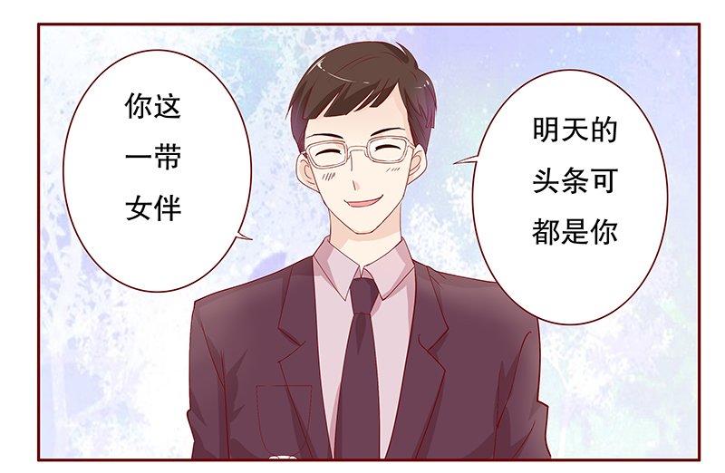 第92章：你和他很熟啊
