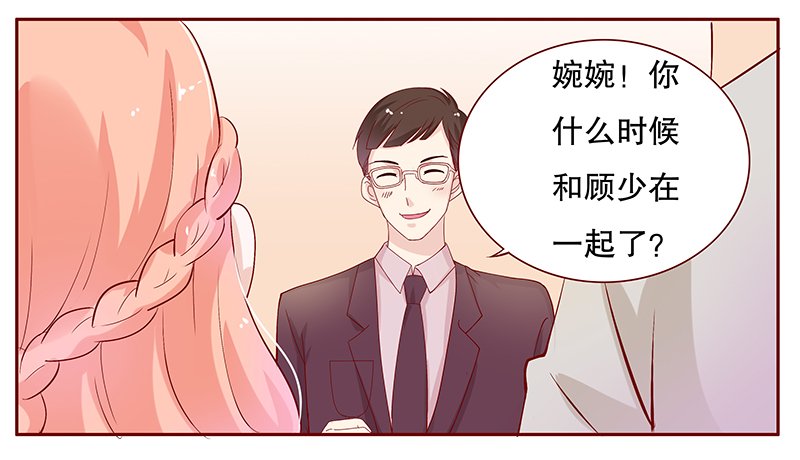 第92章：你和他很熟啊