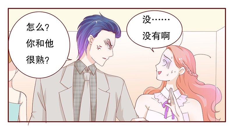 第92章：你和他很熟啊