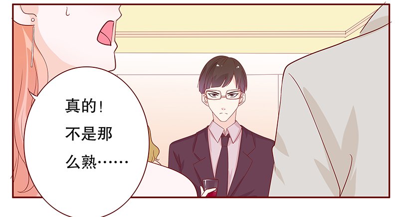 第92章：你和他很熟啊