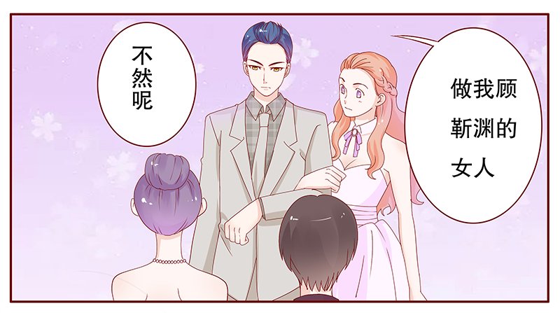 第93章：婚礼开始