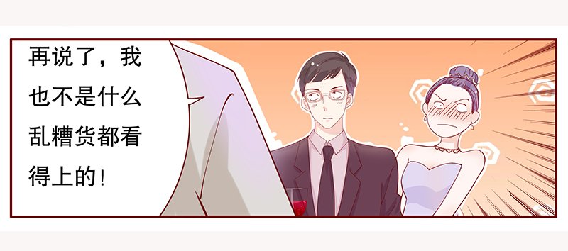 第93章：婚礼开始