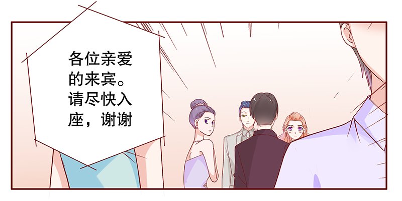 第93章：婚礼开始