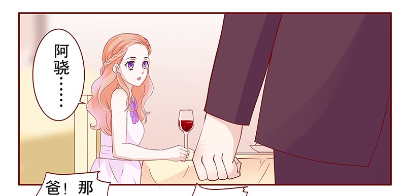 第95章：你离我老婆远点
