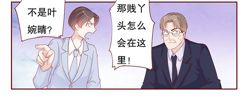 第95章：你离我老婆远点