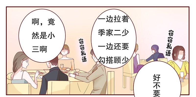 第96章：流言蜚语