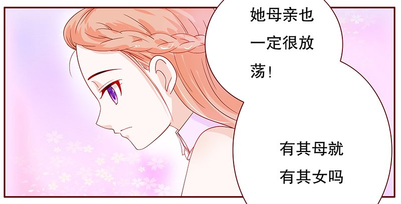 第96章：流言蜚语