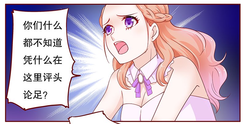 第97章：叶家的私生女