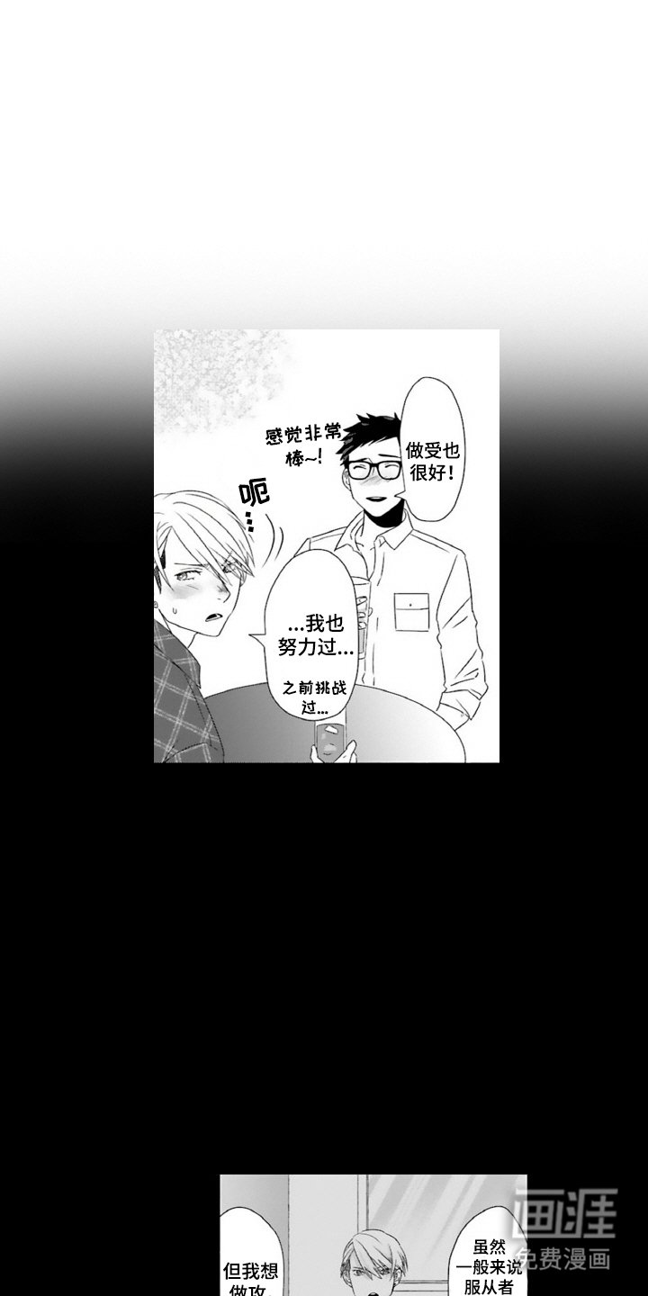 第1章：不想成为服从者
