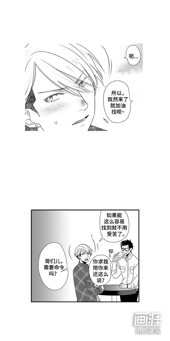 第1章：不想成为服从者