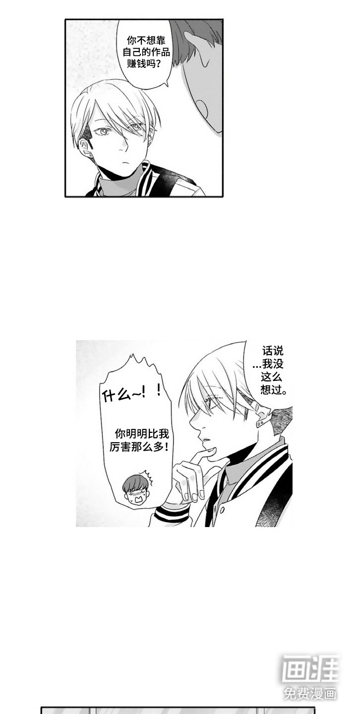 第10章：头晕