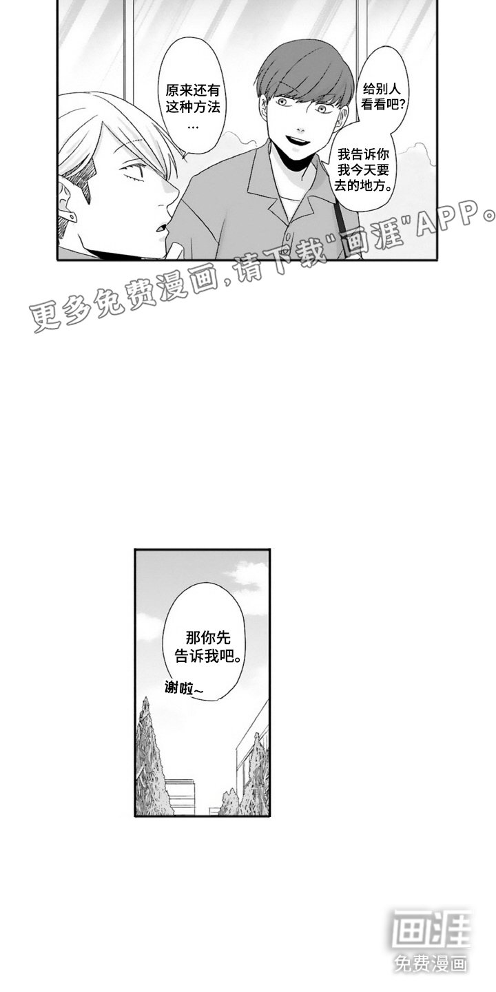 第10章：头晕