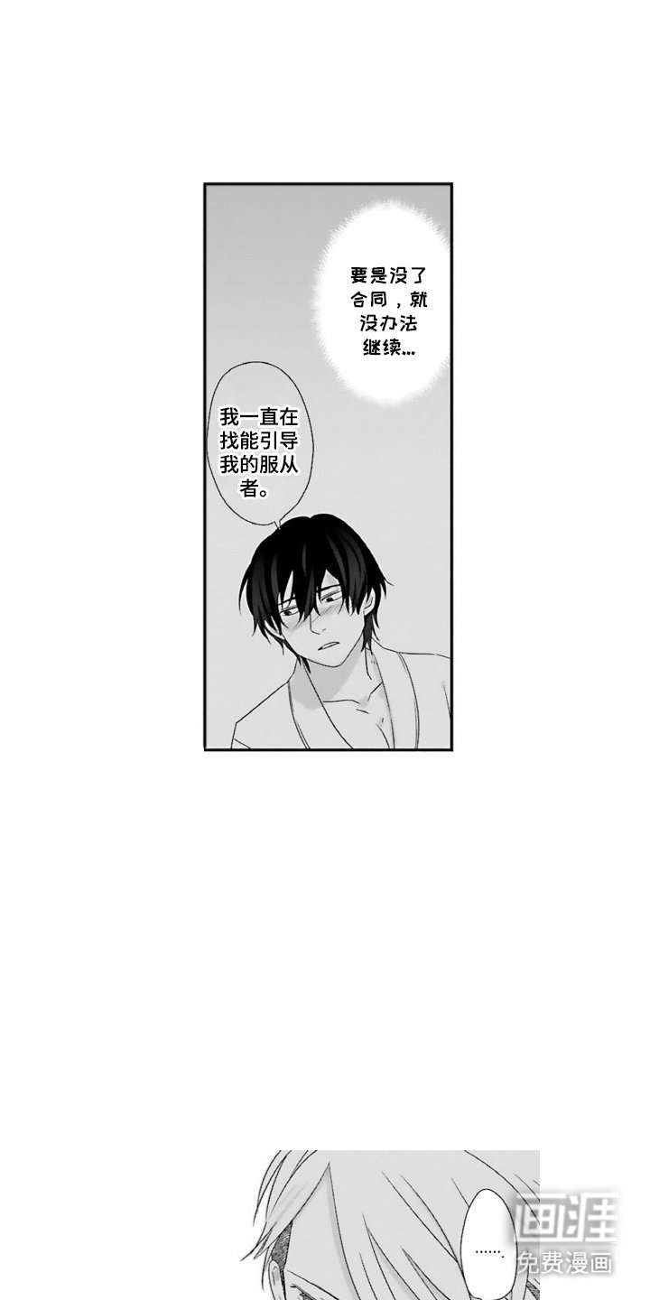 第10章：头晕