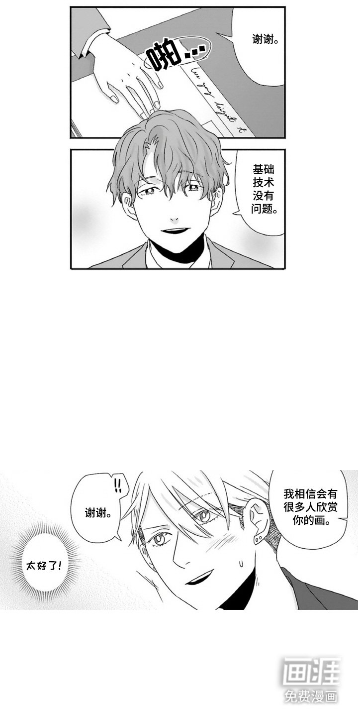 第10章：头晕