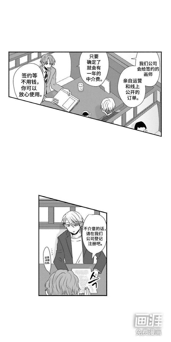 第10章：头晕