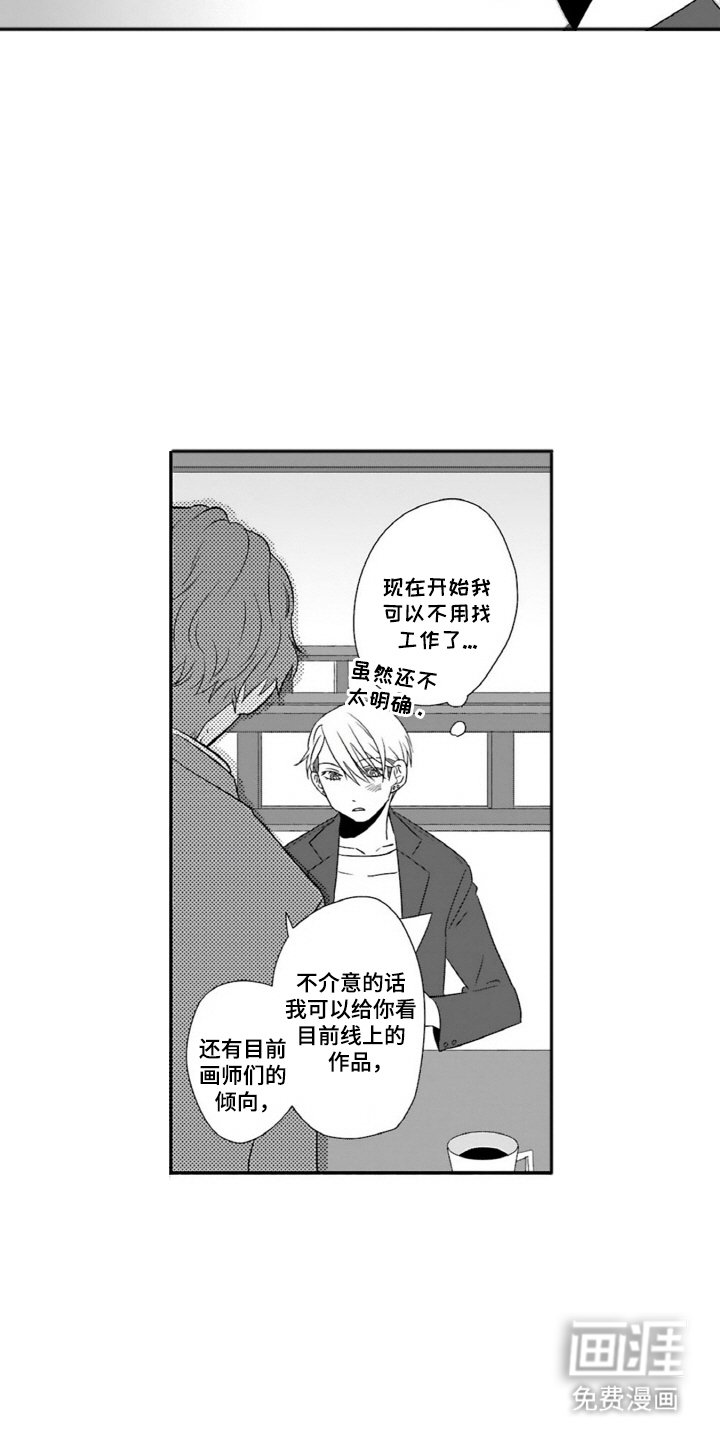 第10章：头晕