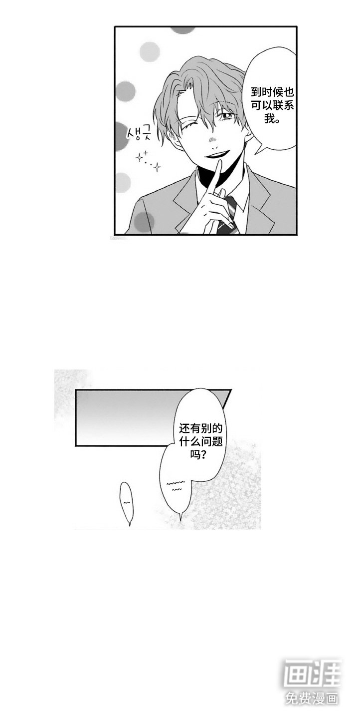 第10章：头晕
