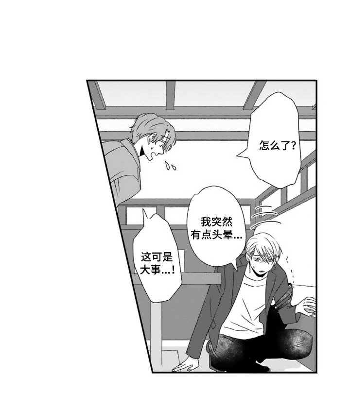 第10章：头晕