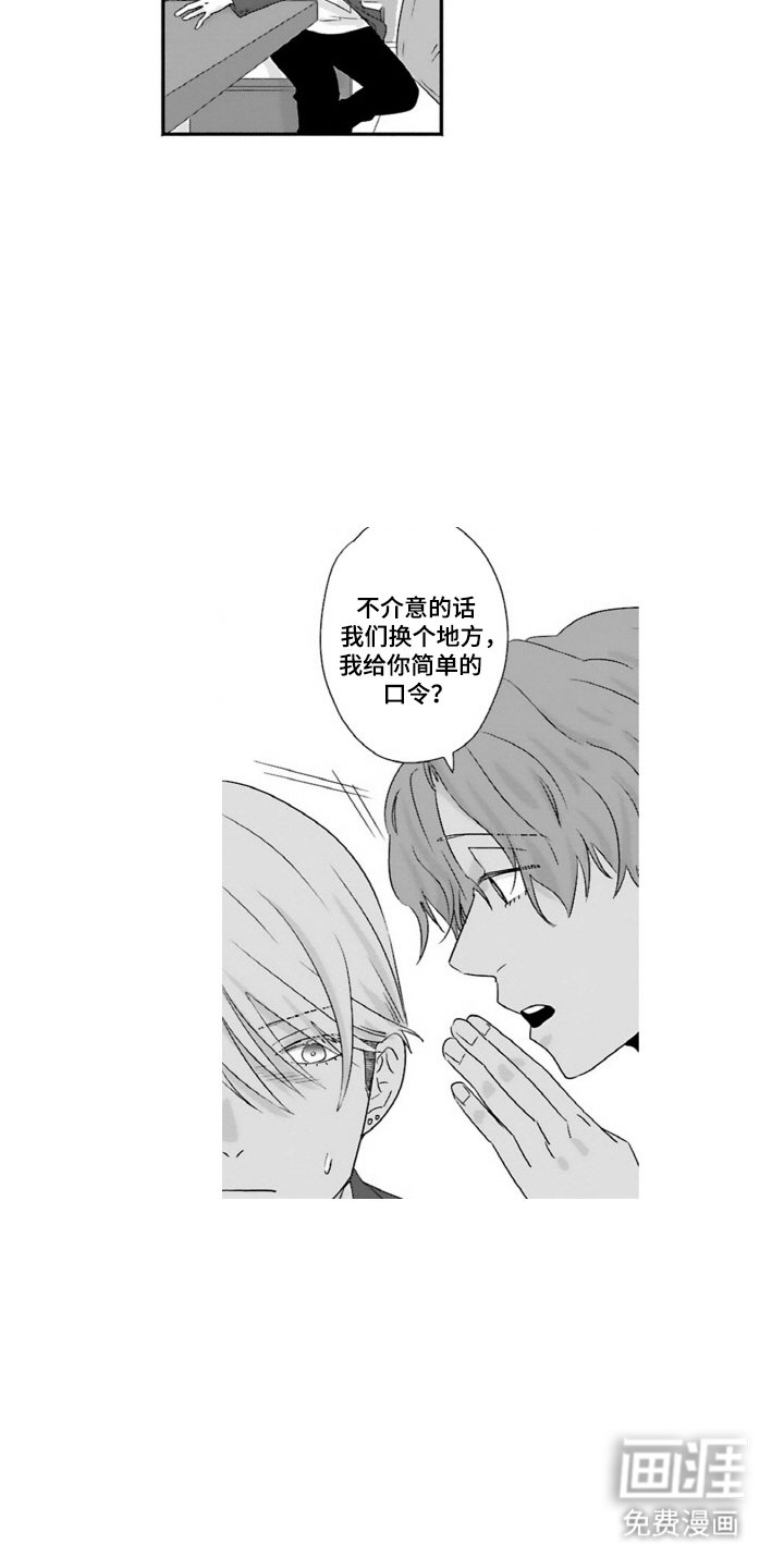 第11章：拜托